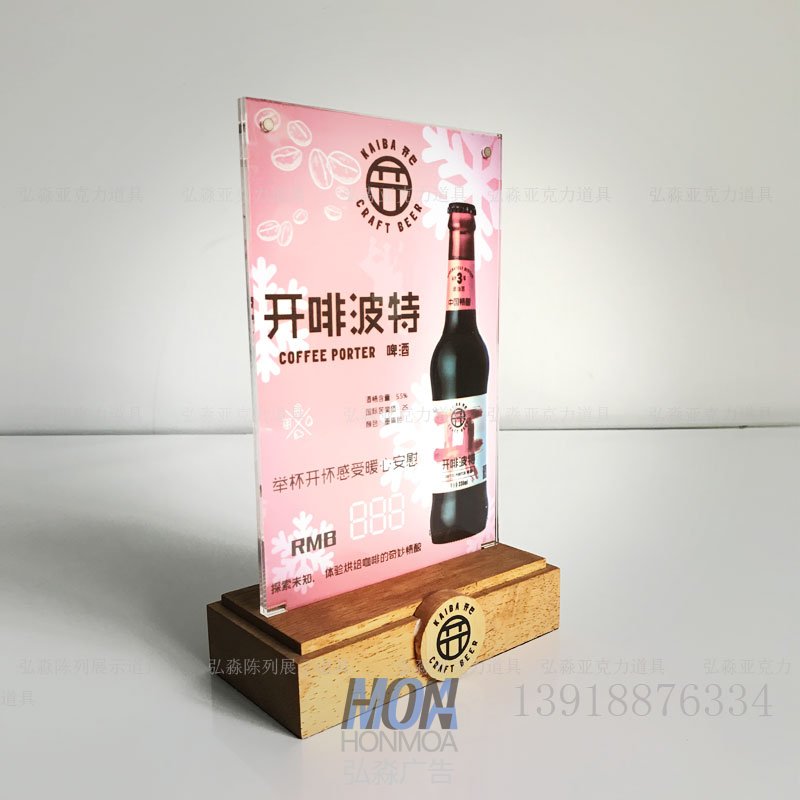 木質(zhì)底座臺卡