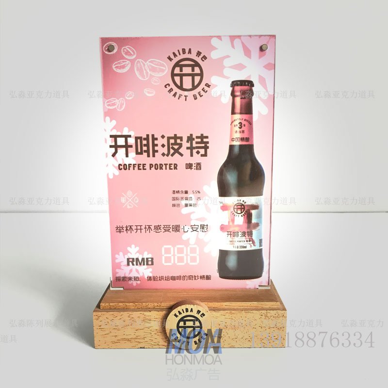 木質(zhì)底座臺卡