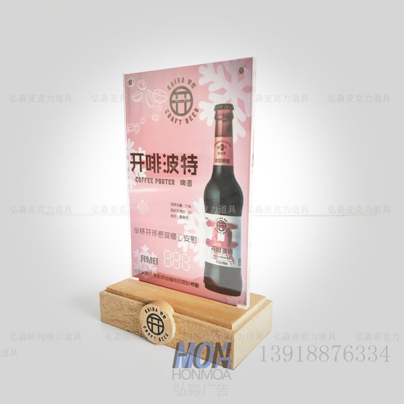 木質(zhì)底座臺卡