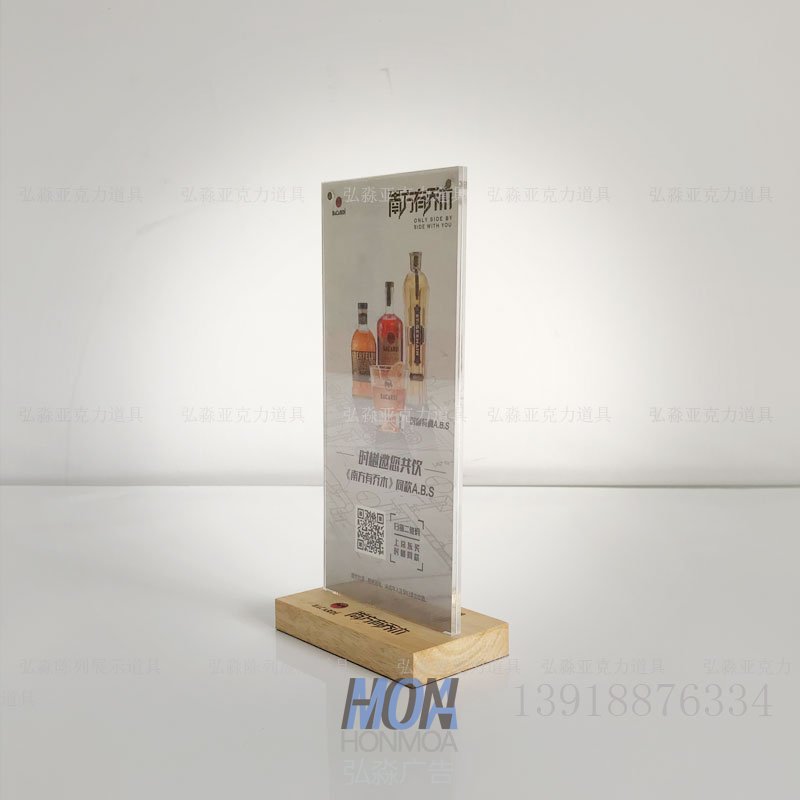 木質(zhì)底座插頁亞克力臺(tái)卡