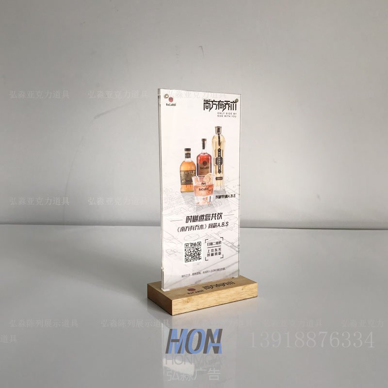 木質(zhì)底座插頁亞克力臺(tái)卡