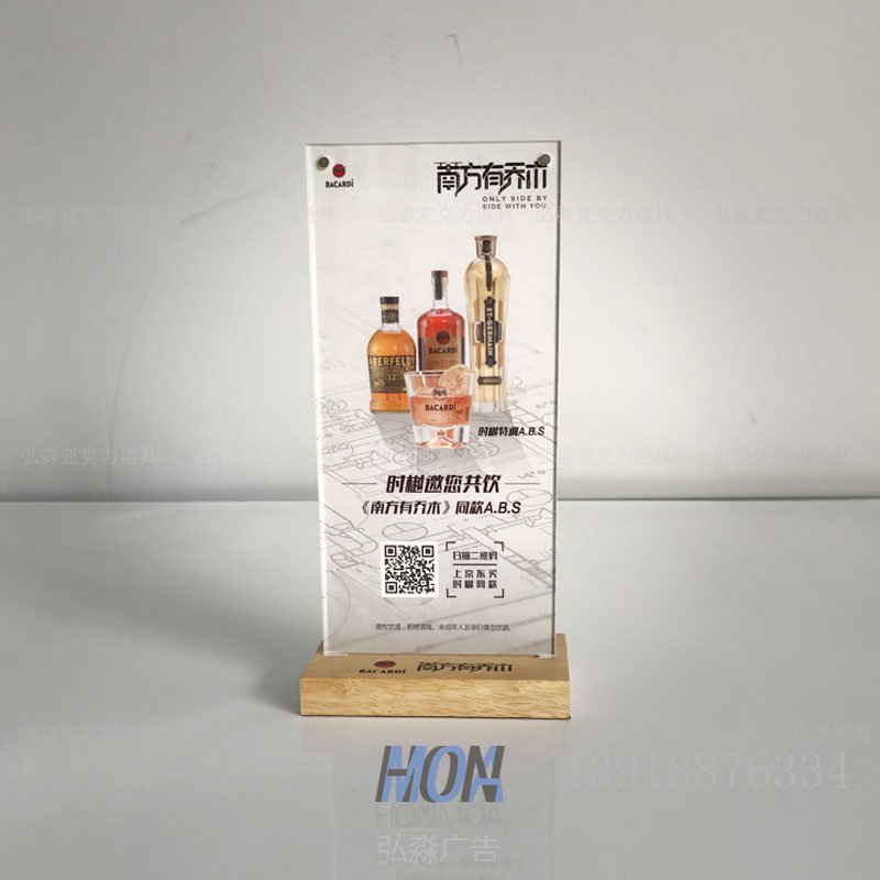 木質(zhì)底座插頁亞克力臺(tái)卡