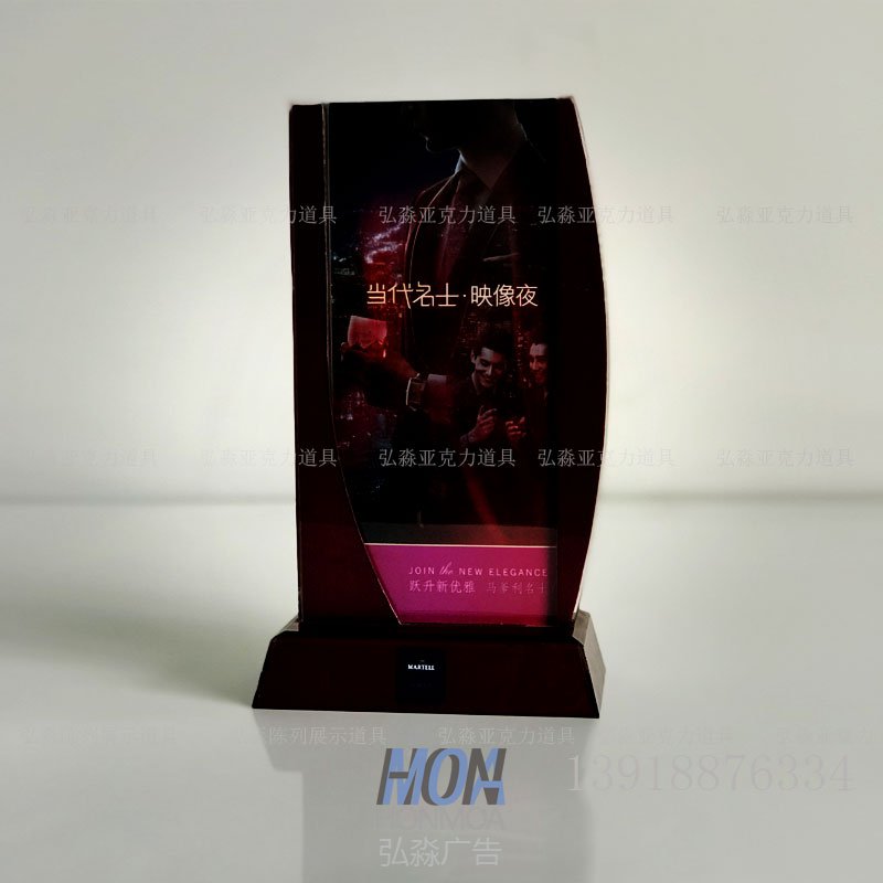 馬爹利發(fā)光臺卡